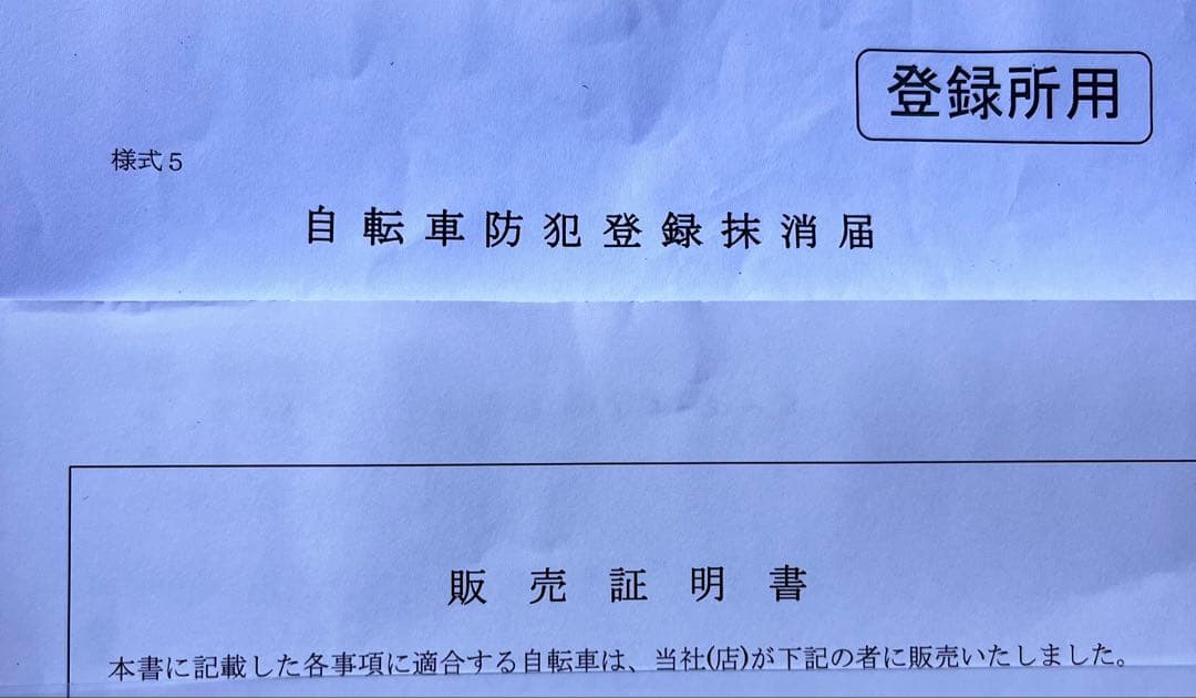 ③ 【送料無料】ヤマハ PAS mina 電動アシスト自転車26インチ　書類あり