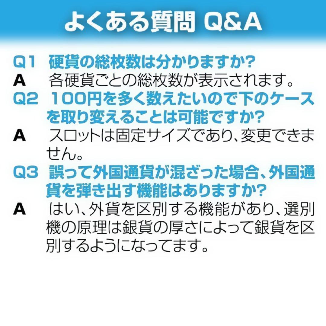 中古　カウンター 自動 硬貨 計数機 日本硬貨専用 操作パネルA2-6-1