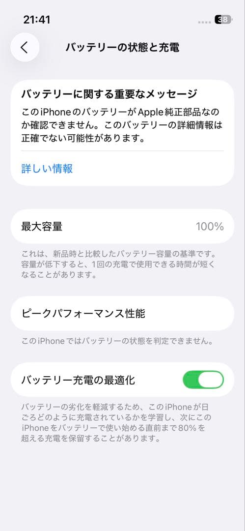 iPhone 13mini 128GB レッド　SIMフリー
