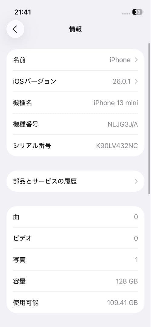 iPhone 13mini 128GB レッド　SIMフリー