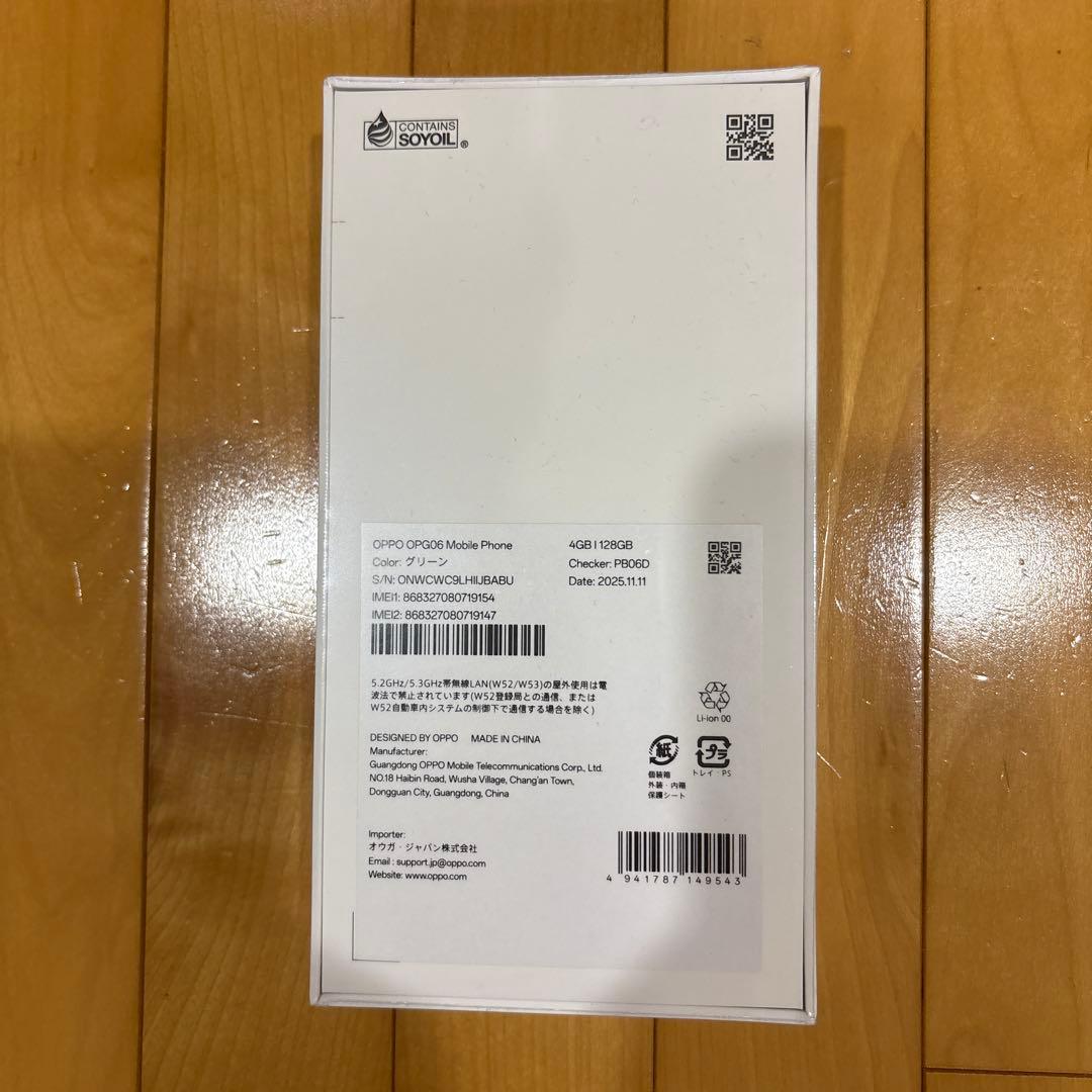 【新品未開封】OPPO A5 5G 128GB 本体 グリーン