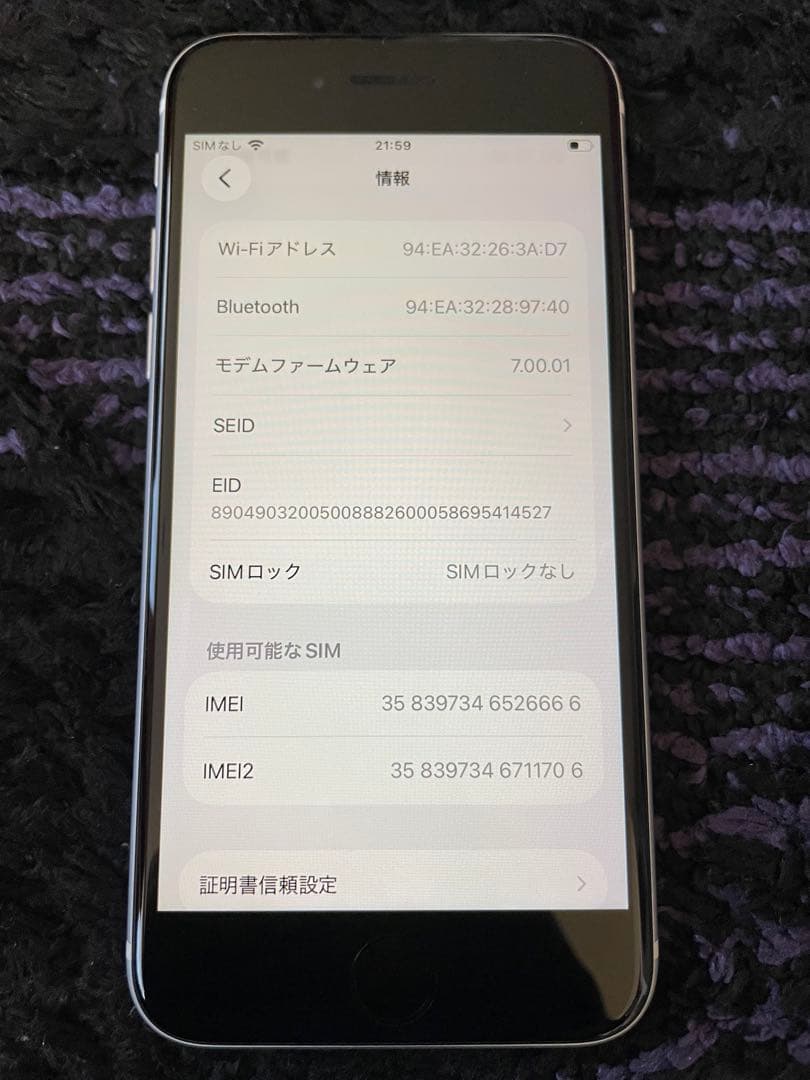 iPhone SE 第2世代　シルバー　64GB