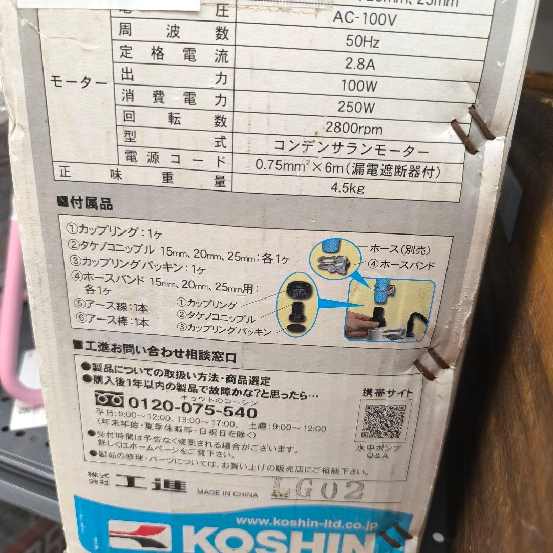 KOSHIN 清水ポンプ FT-525 50Hz