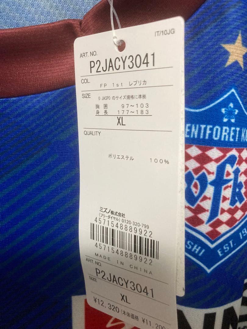 新品タグ付き ヴァンフォーレ甲府 レプリカユニフォーム 2025 柏好文