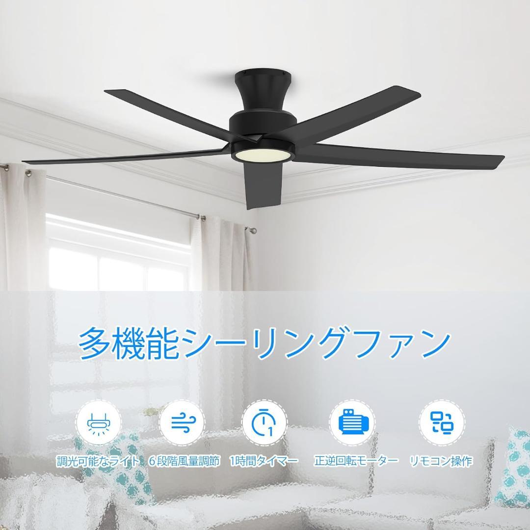 【新品】TALOYA シーリングファンライト 8〜10畳 多機能