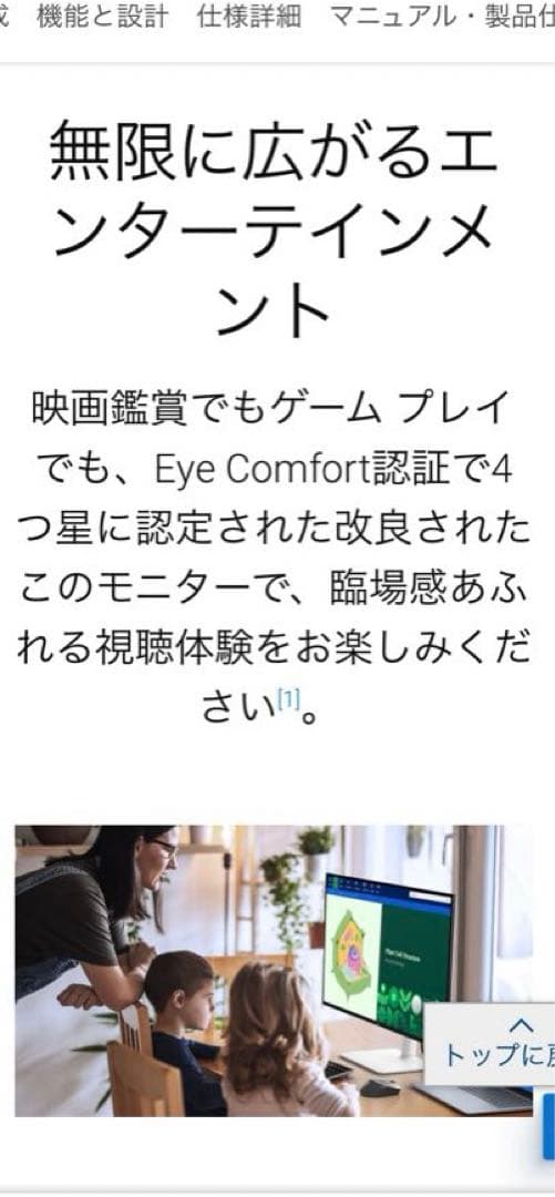 開封のみDell 32 Plus 4Kモニター S3225QS 4K 32インチ