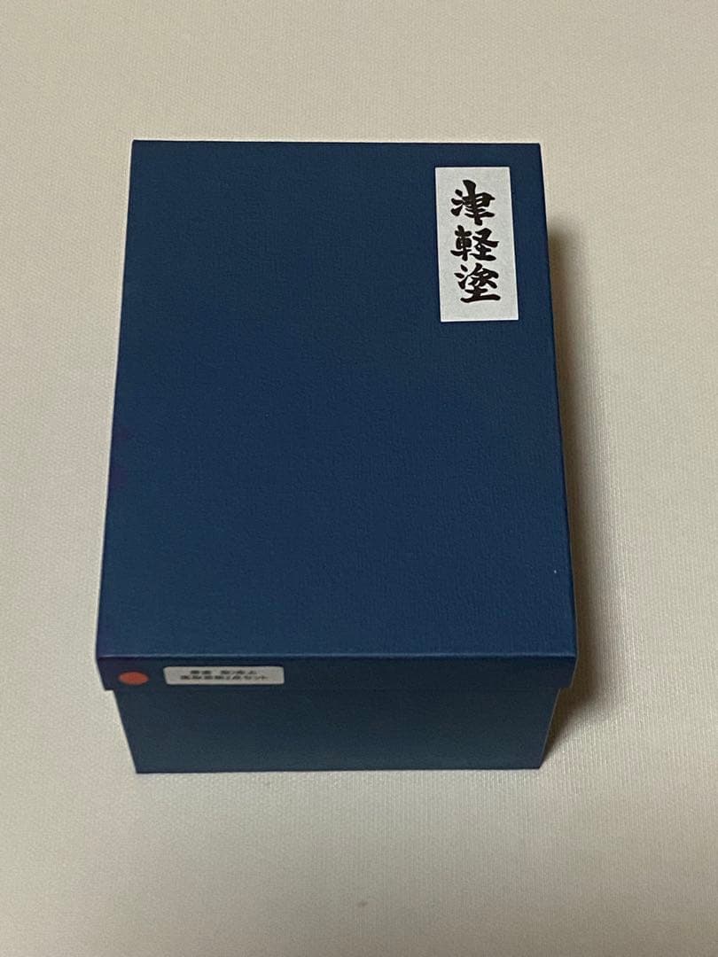 津軽塗円筒形棗2個セット