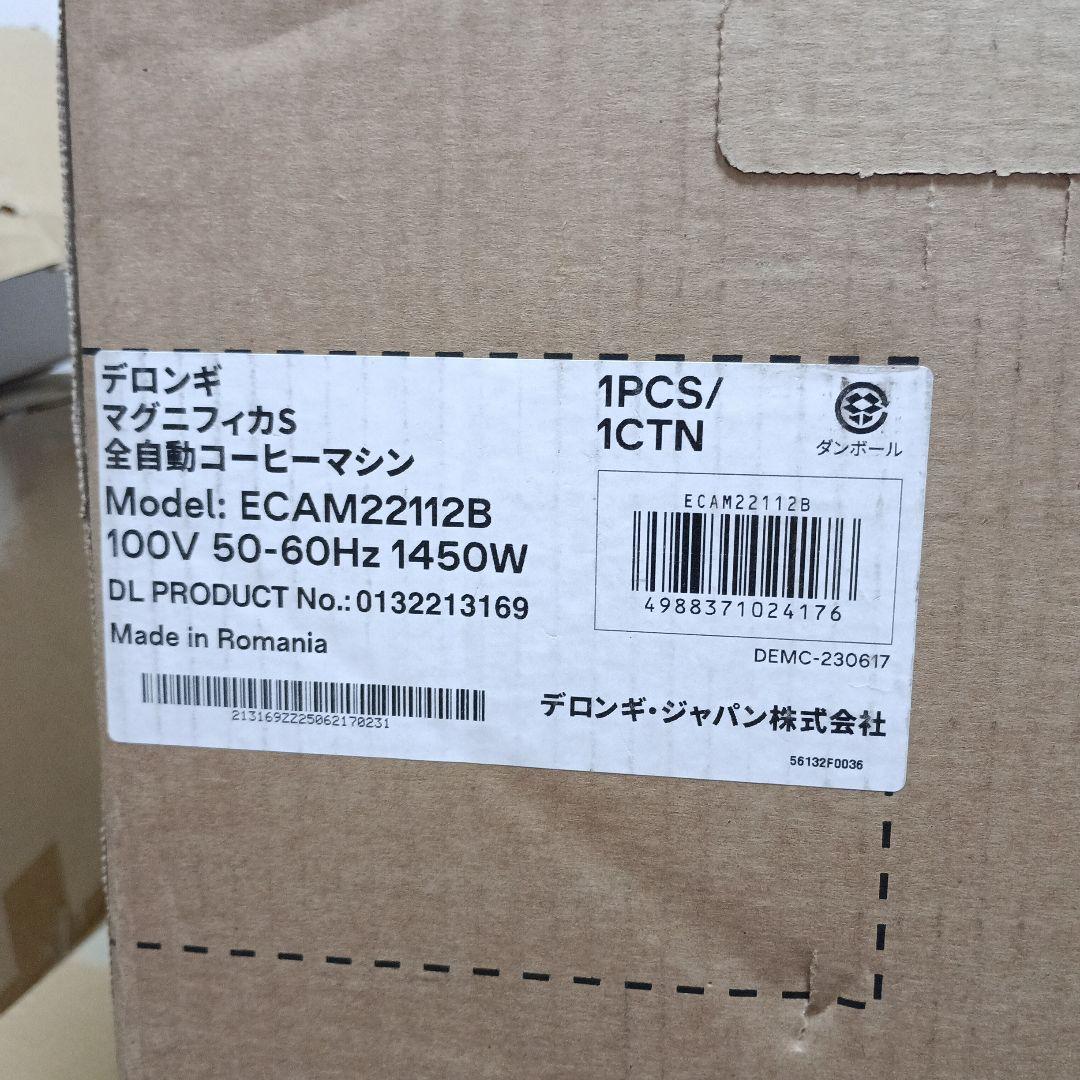 デロンギ　マグニフィカS　 全自動コーヒーマシン ECAM22112B