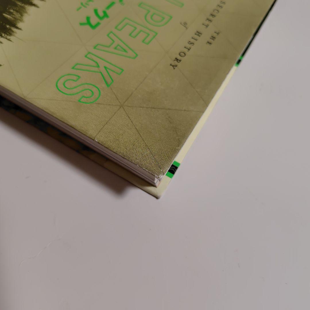 ツイン・ピークス　シークレット・ヒストリー