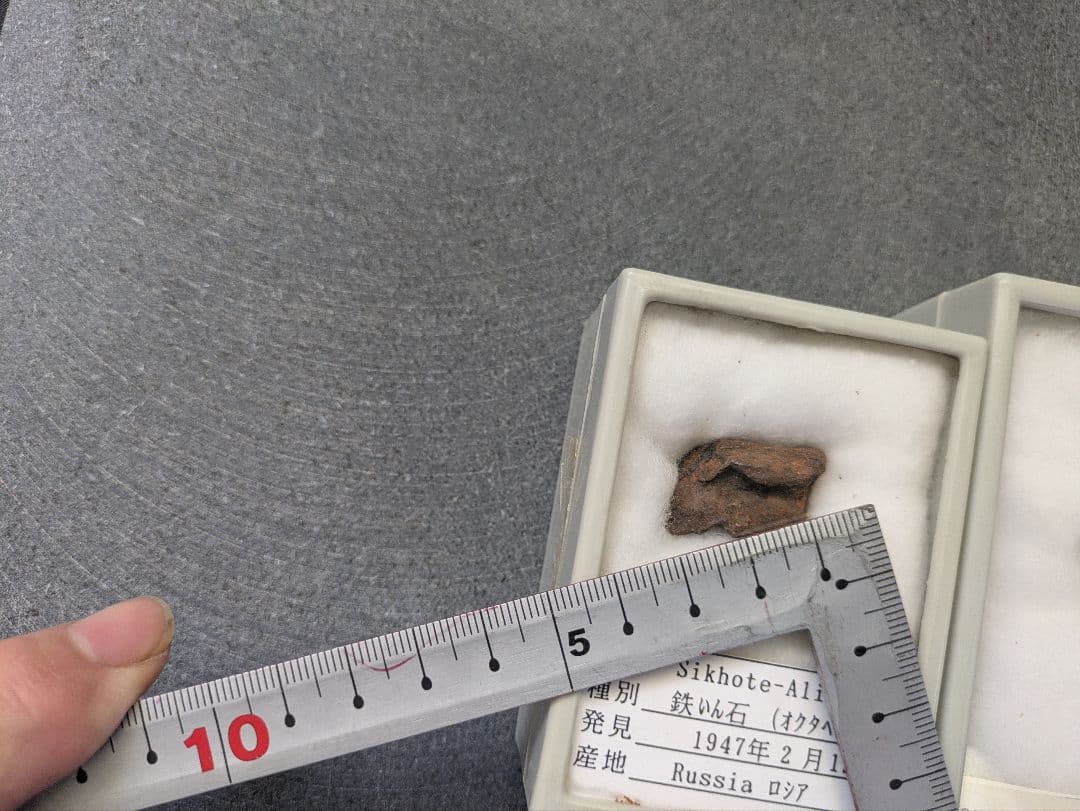 #鉄隕石 オクタヘドライト 2個