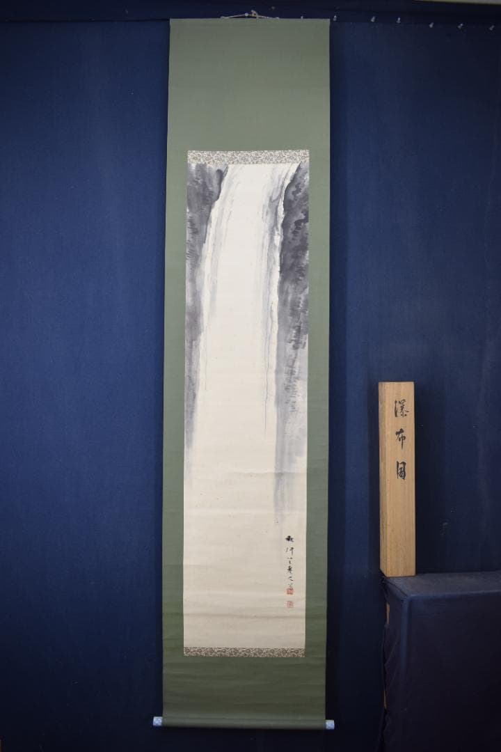【真作】山田秋坪/瀑布図/滝之図/掛軸☆宝船☆Z-136