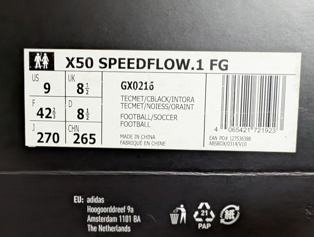 【値下げ】アディダス エックス50 スピードフロー.1 FG