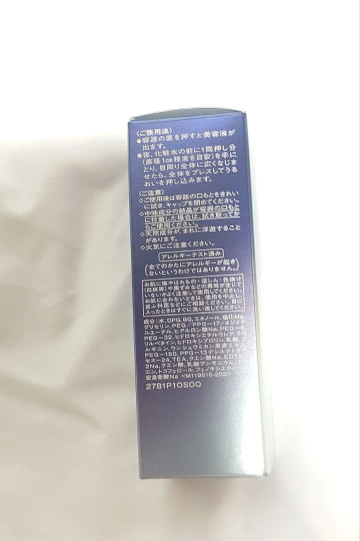 SHISEIDO REVITAL アイゾーンブースター 15ml
