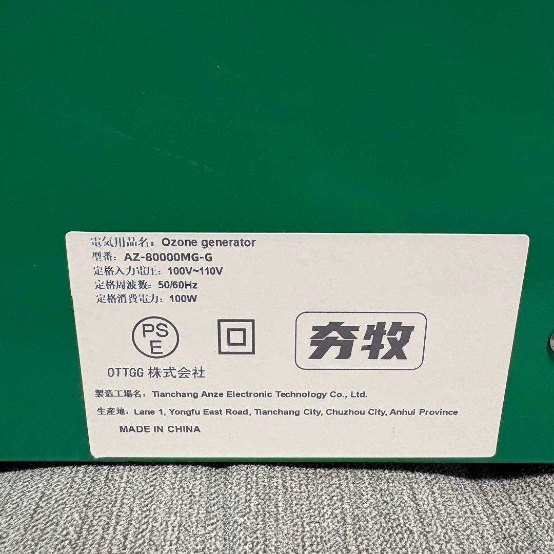 オゾン発生器 強力80g/h 家庭用 除菌 消臭 ウイルス対策 タイマー機能