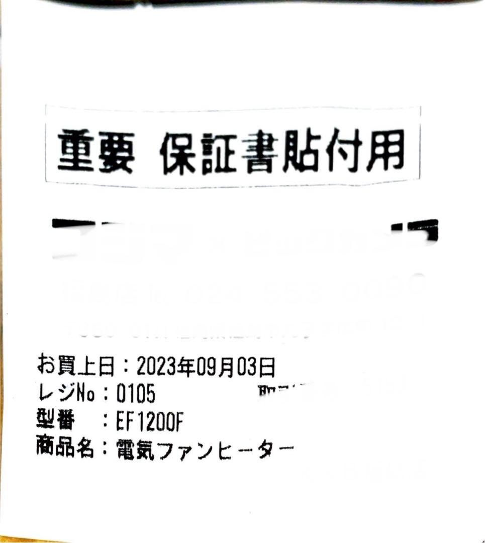 セラミックファンヒーター ブラウン EF-1200F-T ダイニチ