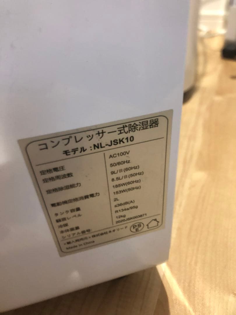 NL-JSK10 コンプレッサー式除湿機　ネオリード