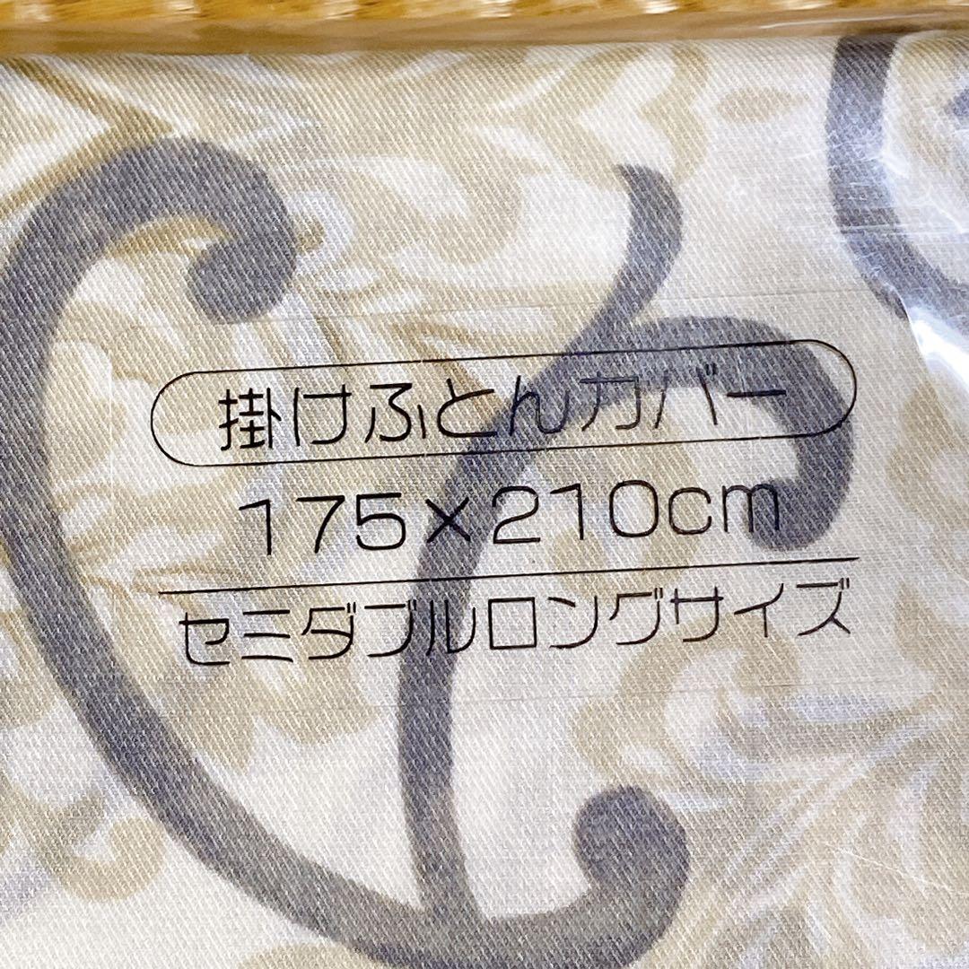 西川 リヨセル 布団カバー 枕カバー 2点セット