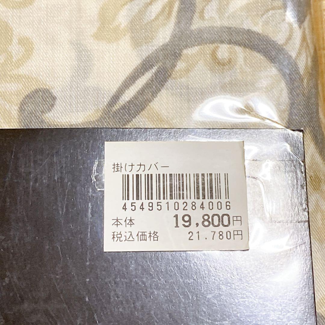 西川 リヨセル 布団カバー 枕カバー 2点セット