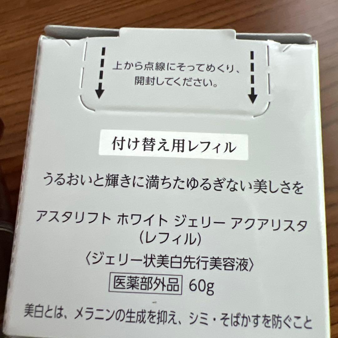 ASTALIFT ホワイト ジェリー アクアリスタ BIGサイズ