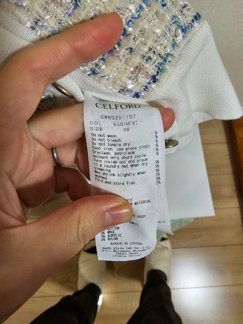 セルフォード　ツィードドッキングニットカーディガン　MIX