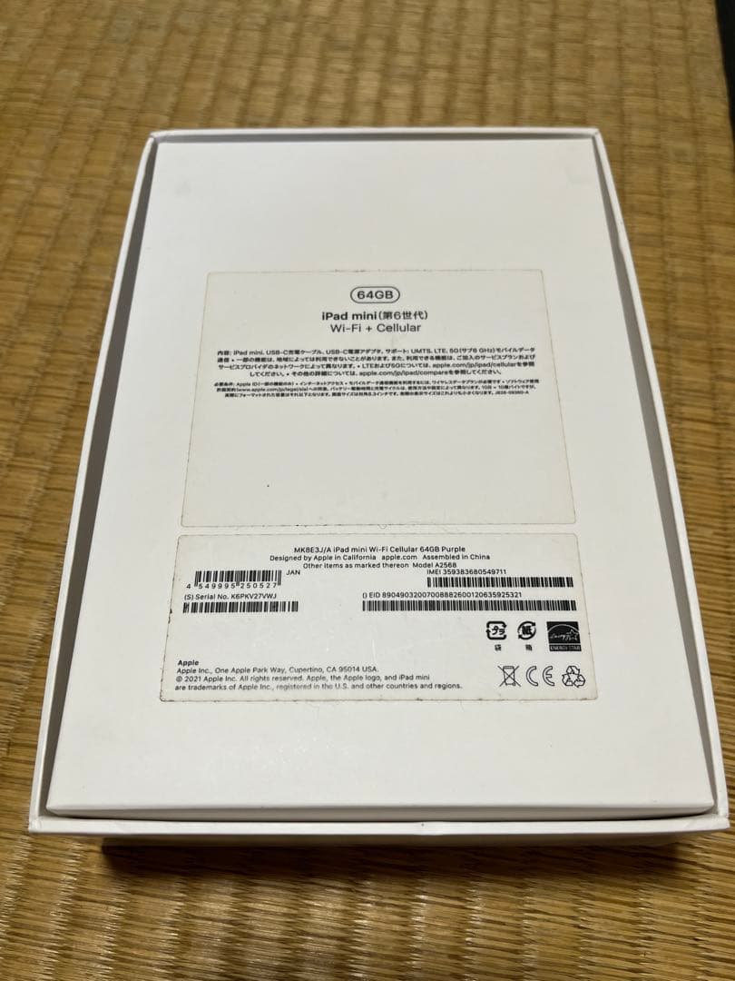 iPadmini 6 wifi＋Cellular 64GB + 専用カバー