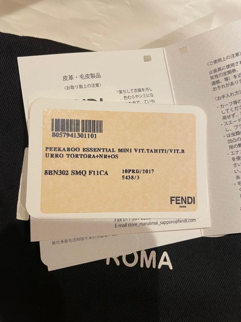 フェンディ FENDI ピーカブー　エッセンシャリー