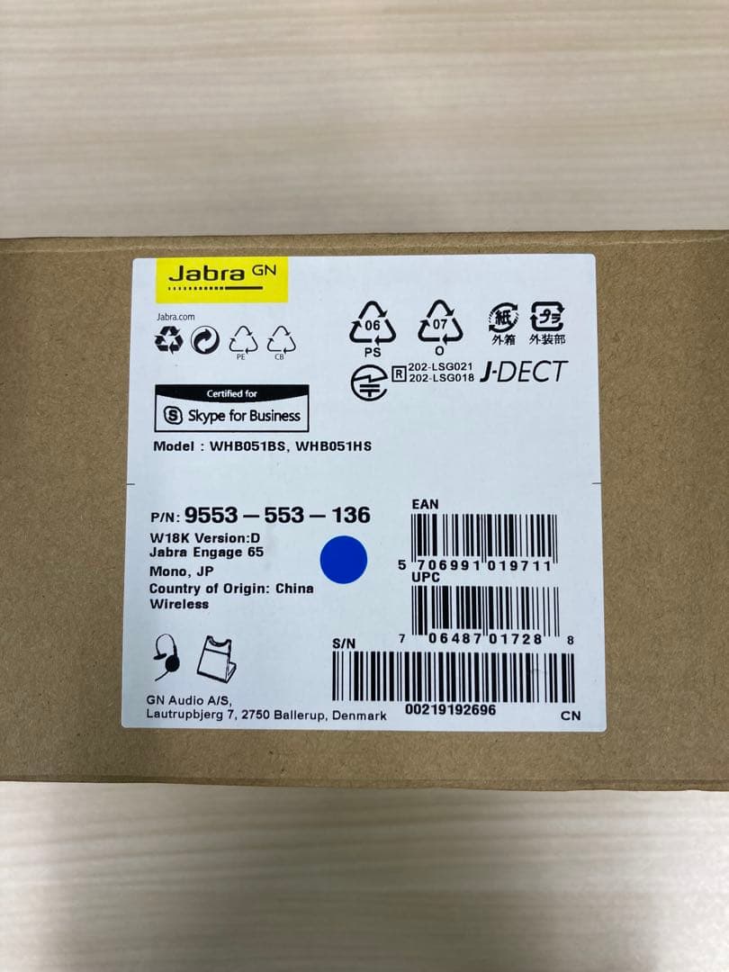 Jabra Engage 65 ワイヤレスヘッドセット