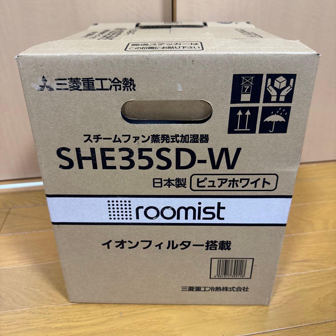 新品未使用品三菱重工 加湿器 スチームファン 蒸発式 SHE35SD-W