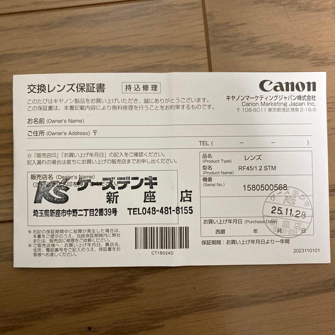 キヤノン Canon RF45mm F1.2 STM