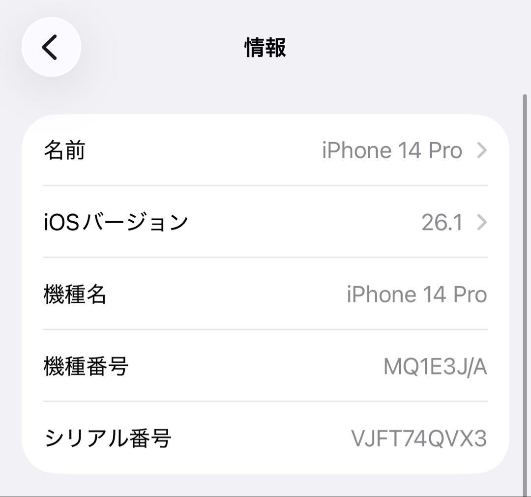 【超美品】Apple iPhone 14 Pro ディープパープル 本体