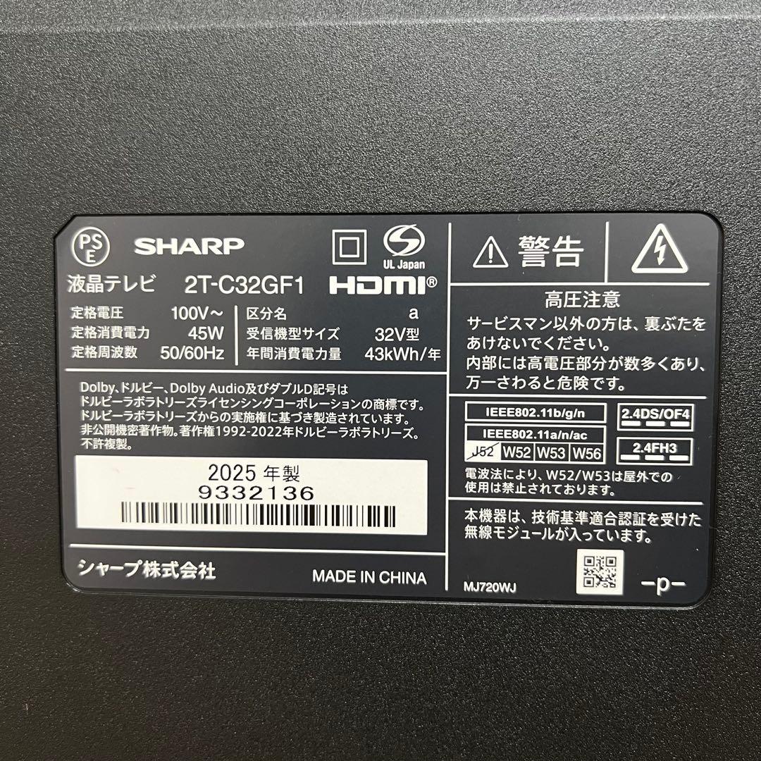 シャープ 32V型 液晶テレビAQUOS 2T-C32GF1 2025年製