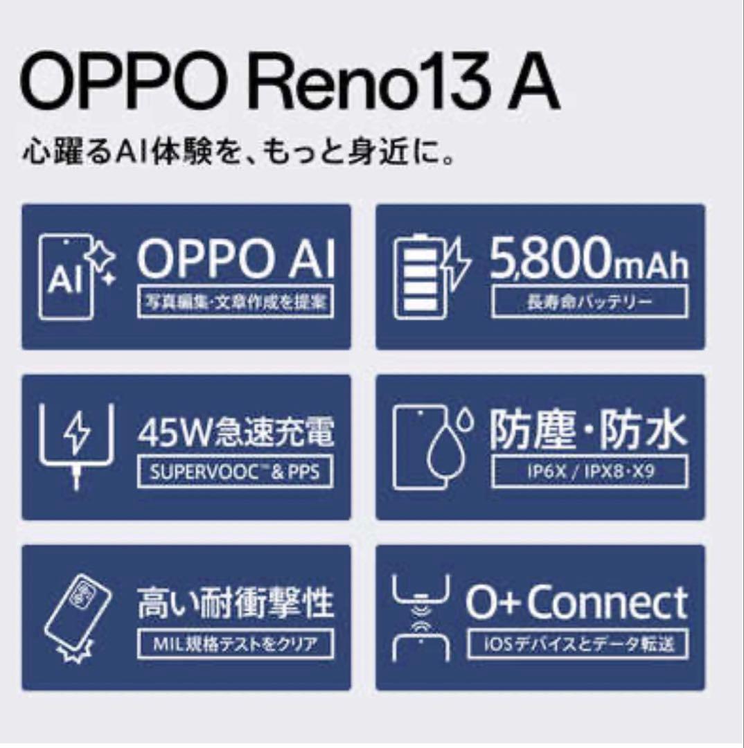 OPPO Reno13A アイスブルー