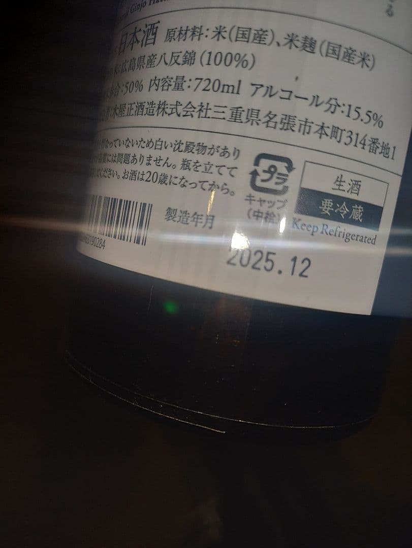 而今 JIKKAN 八反錦