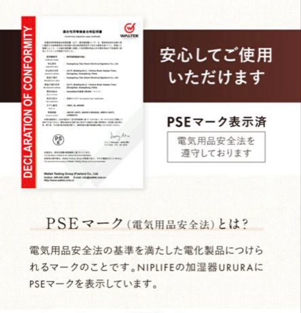 NIPLIFE 加湿器URURA置き型 3L スチーム式