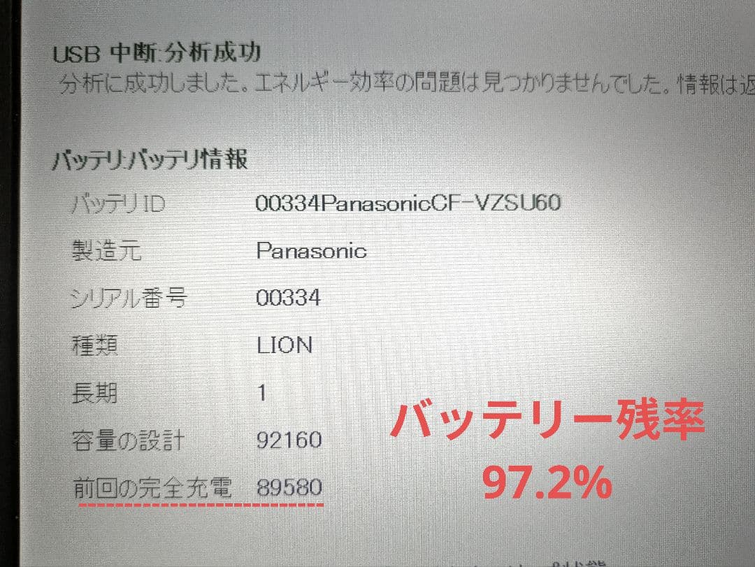 【美品】Let's note S10 CF-S10CYBDR 8GB 240GB