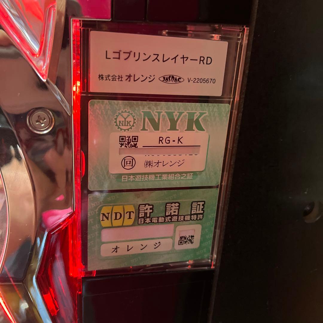 ゴブリンスレイヤー スマスロ　ユニット付き　家庭用電源対応　送料無料