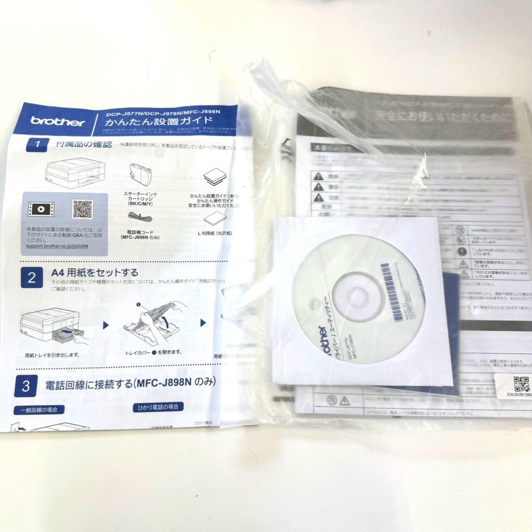 新品 未使用 Brother インクジェットプリンター 複合機 本体インク付