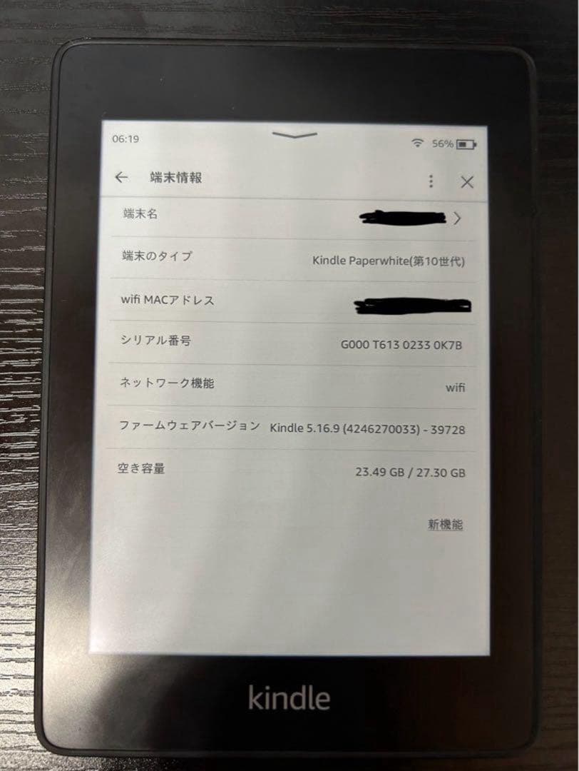 Kindle Paperwhite (第10世代) 32GB
