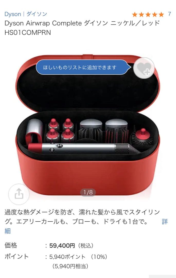 Dyson ヘアドライヤー 多機能アタッチメント付き