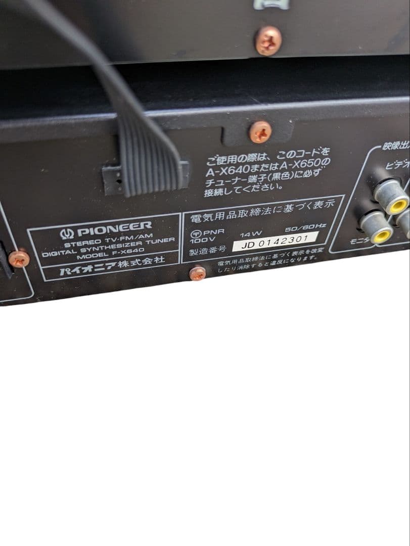 その他 Pioneer A-X640