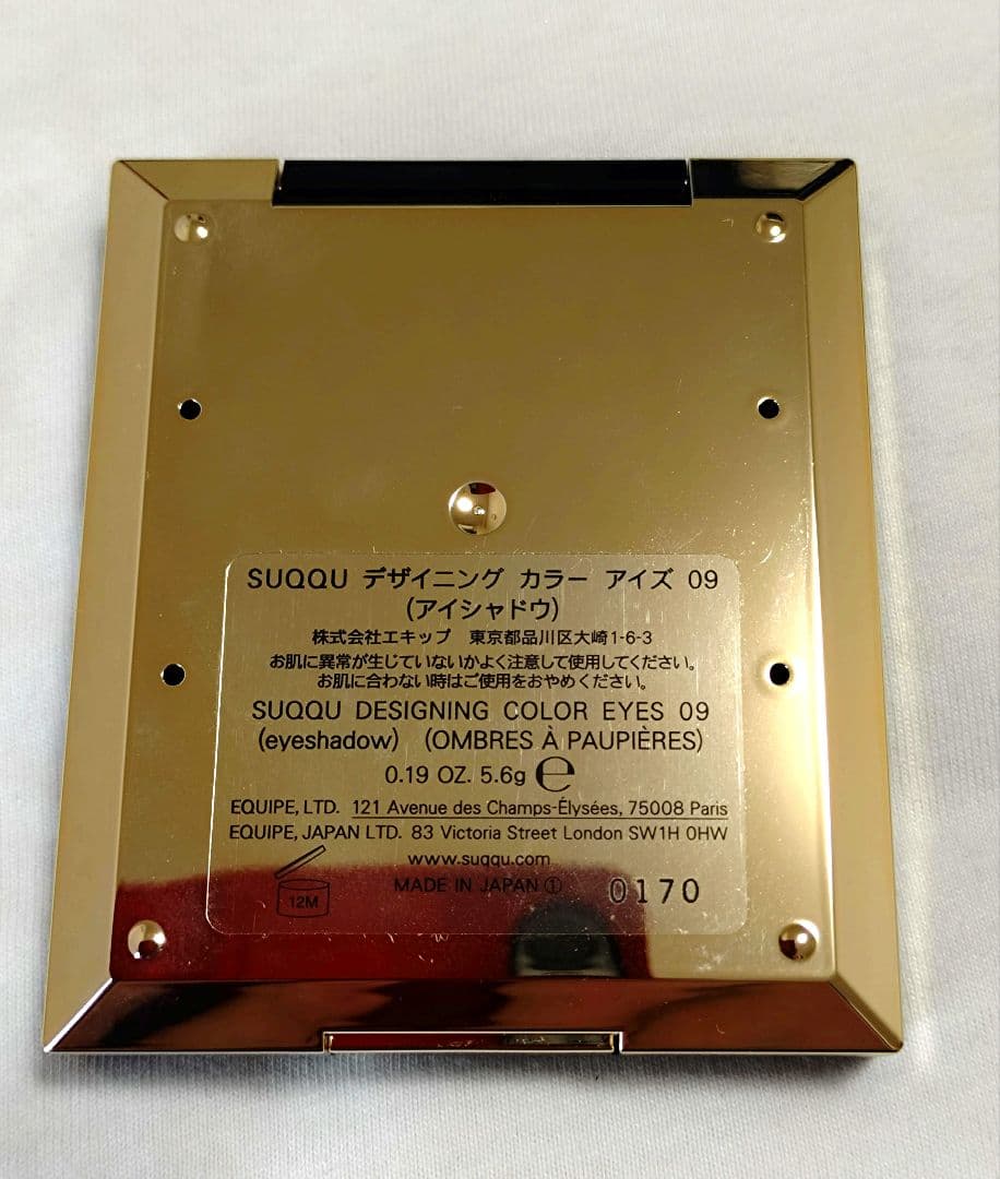 【SUQQU廃盤品】デザイニングカラーアイズ09 涼月