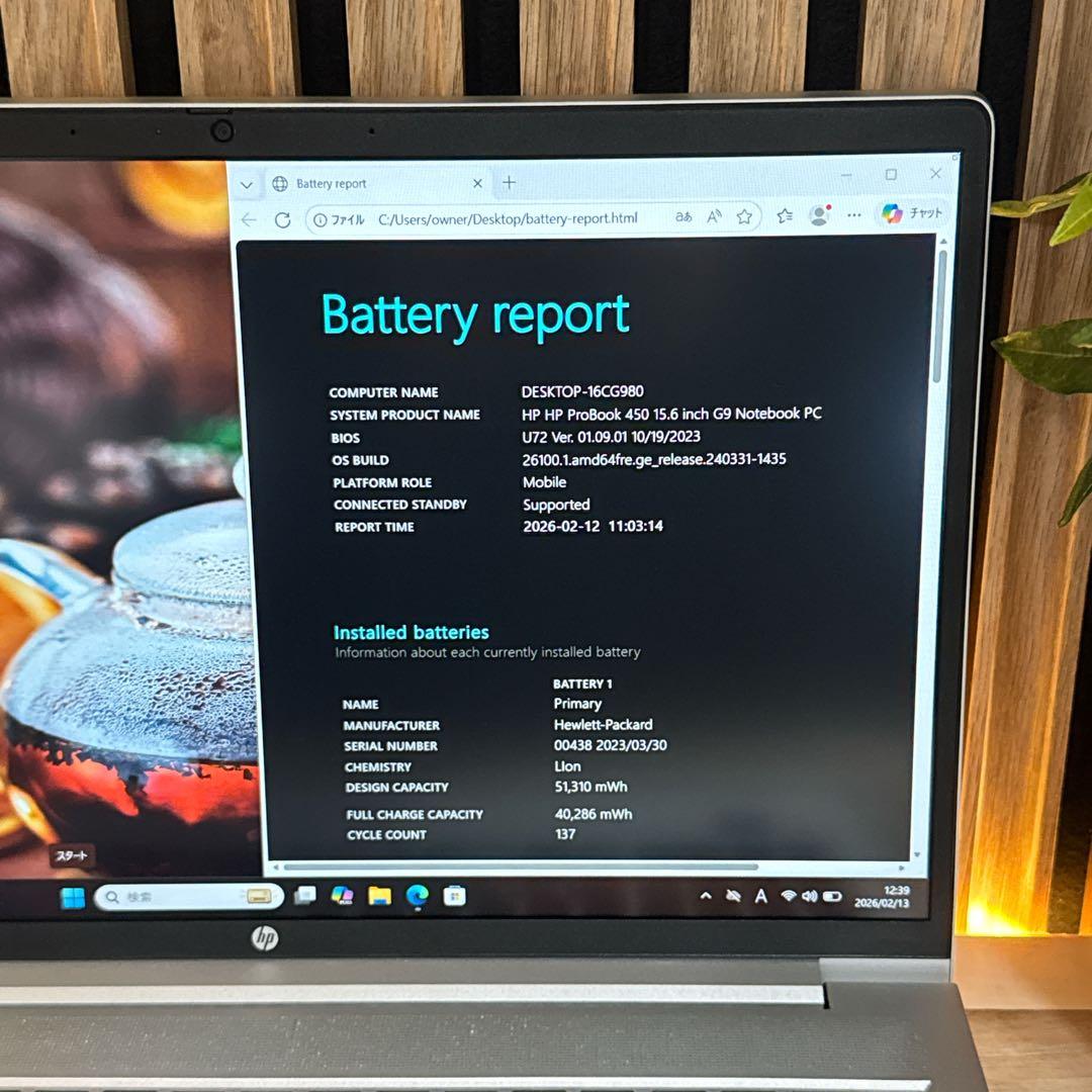 2022年製‼️HP ProBook 450 G9☘メモリ16GB☘ノートパソコン