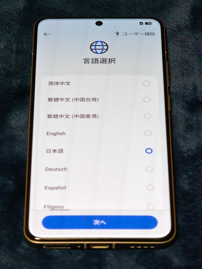 【美品】Realme GT7 Pro グレー 中国版 使用感少な目