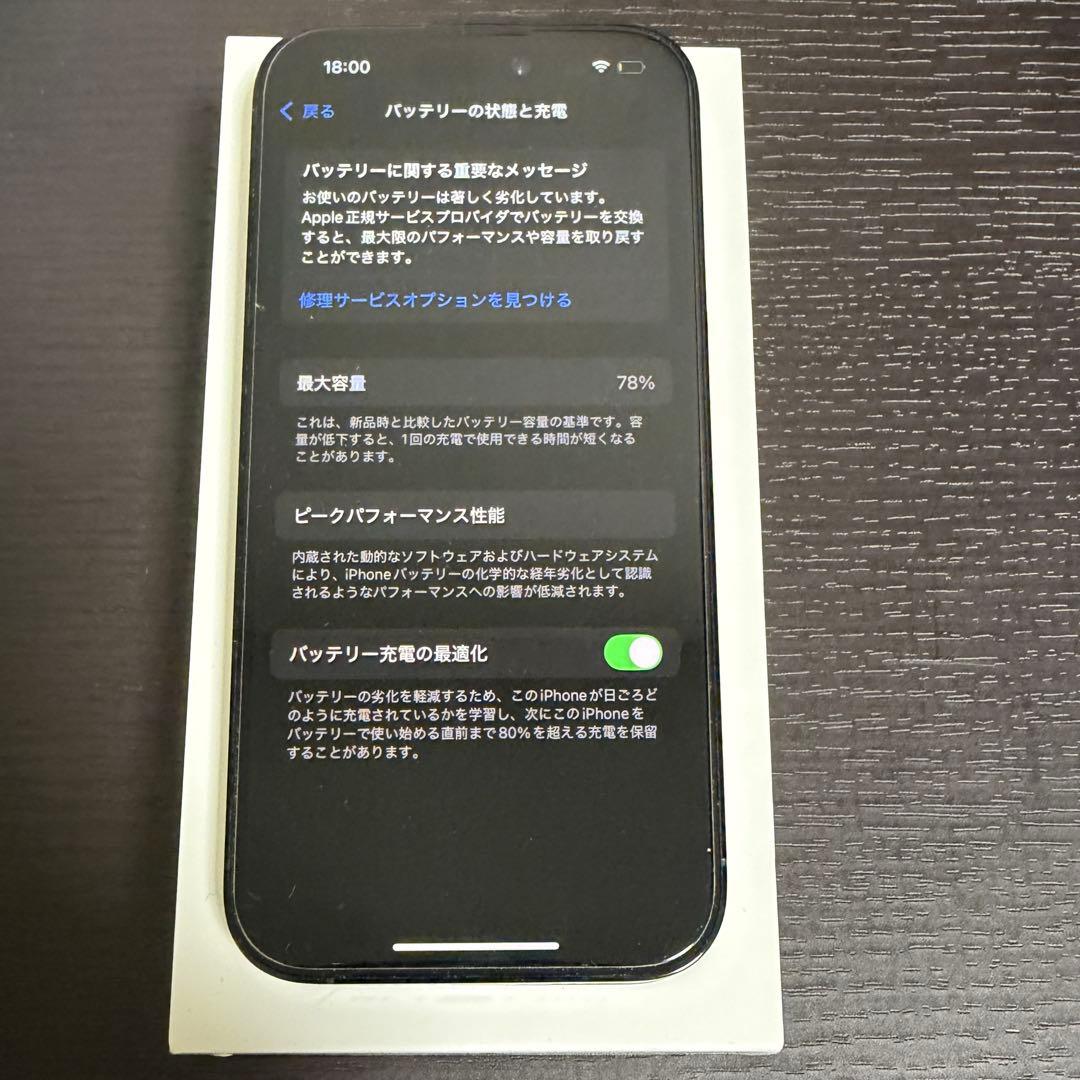 【最終値下げ】Apple iPhone 14 Pro スペースグレー 本体