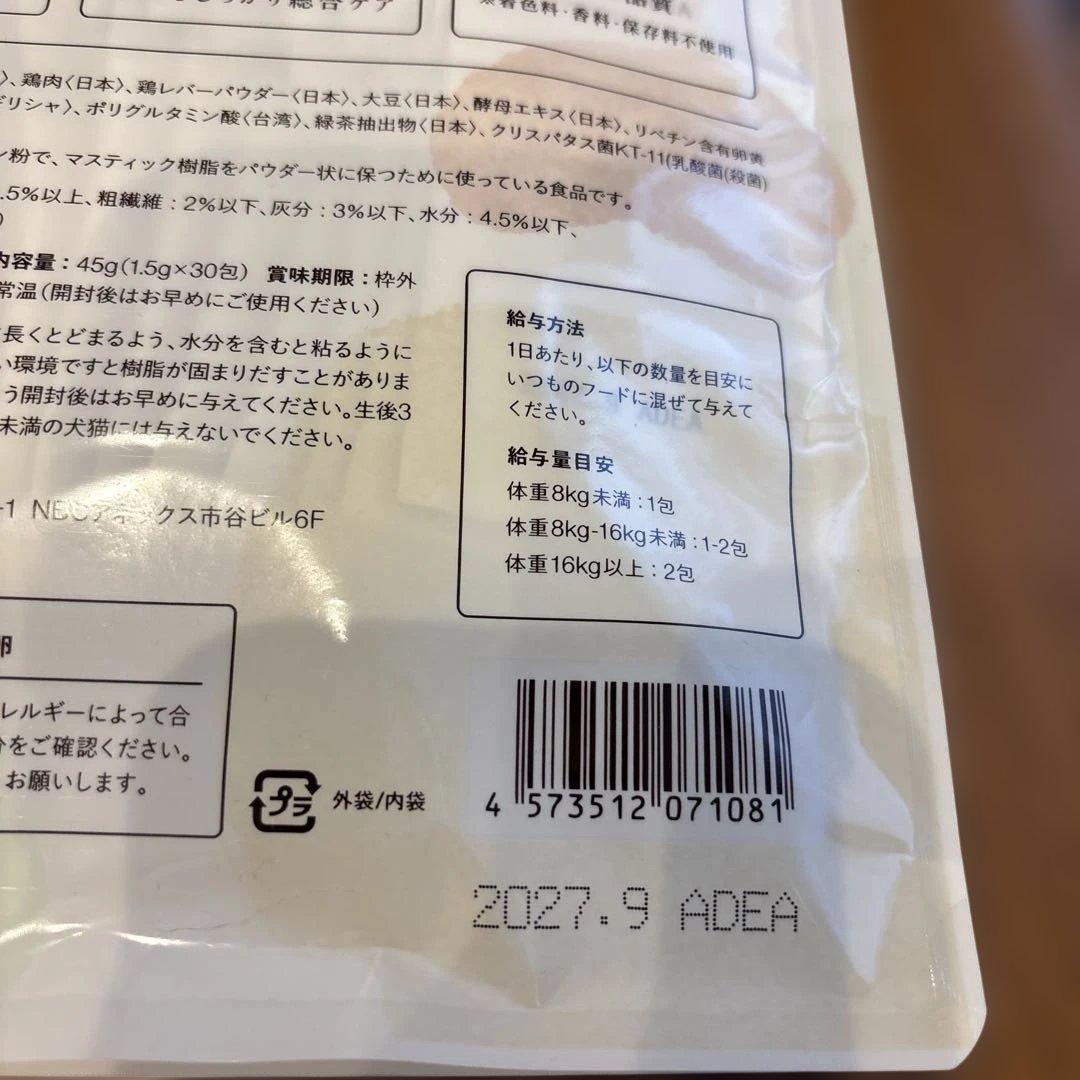 犬猫生活DENTAL POWDER デンタルふりかけ30包入り3袋