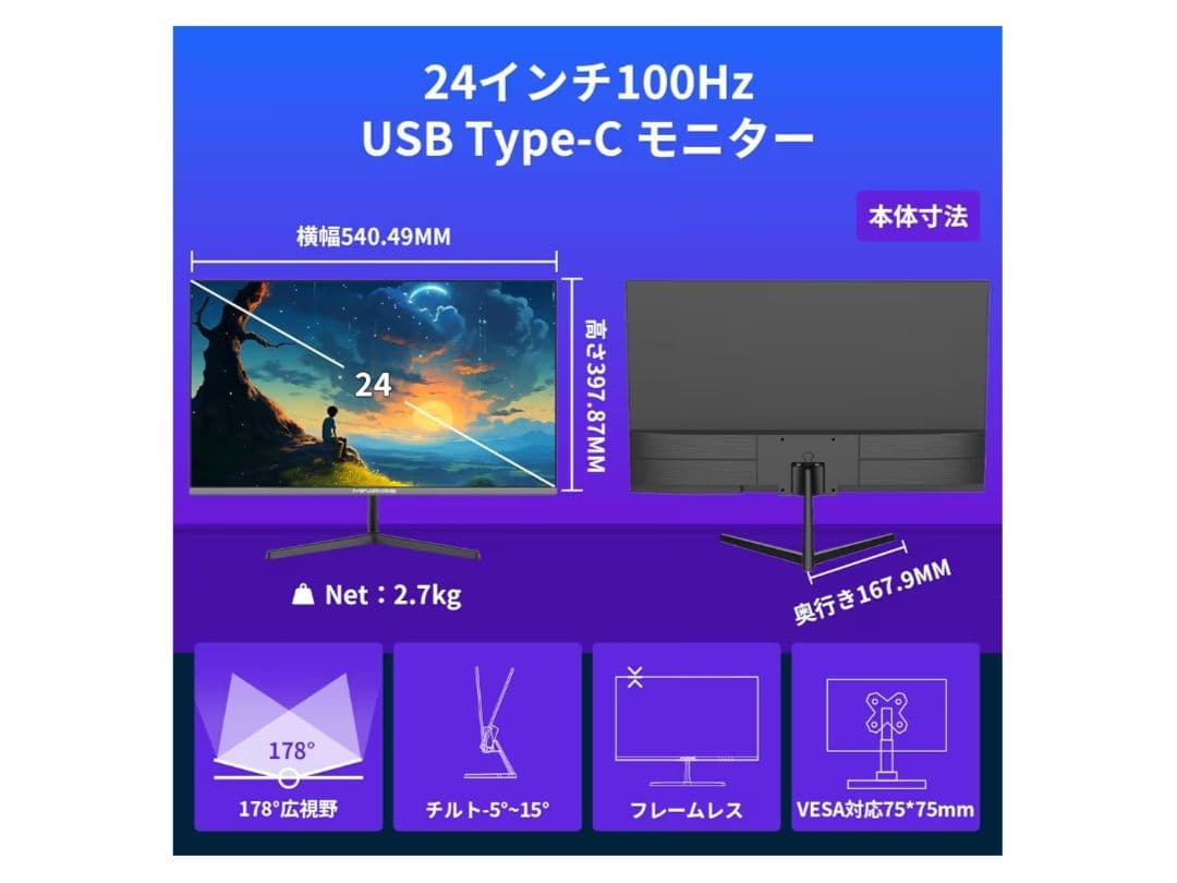 Minifire 24インチ USB-C 100Hz モニター MF24X3C