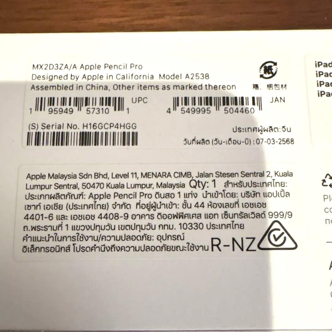 Apple Pencil Pro（MX2D3ZA/A）※新品・未開封