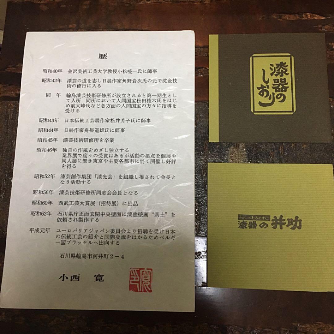 [新品] 輪島塗 煮物椀 五客 （蓋付き）