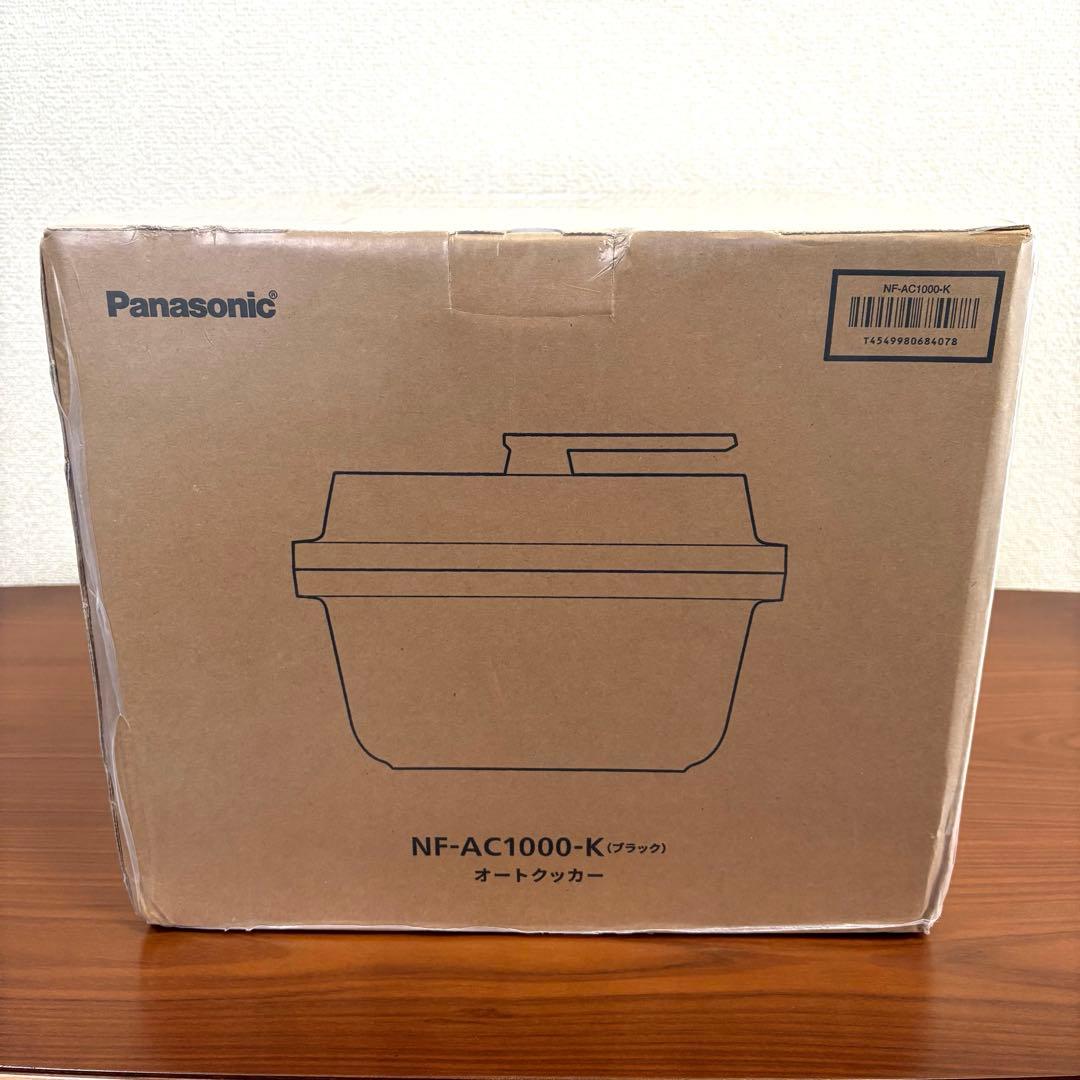 パナソニック オートクッカー Bistro NF-AC1000-K 【新品】