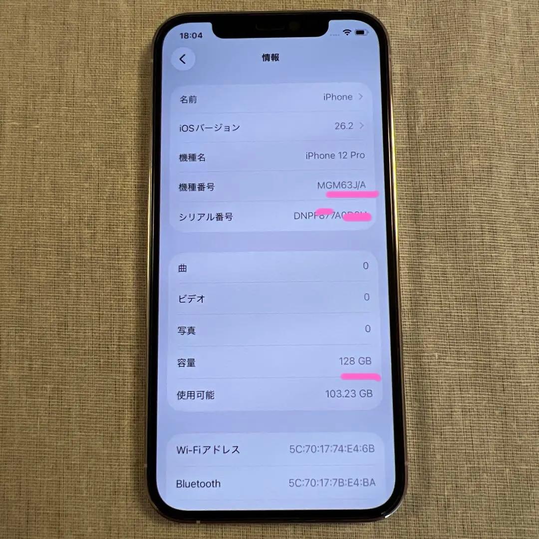 【美品】iPhone 12 Pro 128GB ⭐︎バッテリー最大容量80%